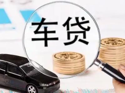 富锦车辆抵押贷款什么情况会被认定为是违规?